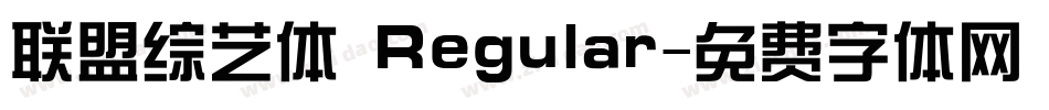联盟综艺体 Regular字体转换